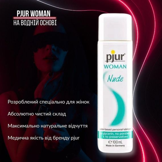 Лубрикант на водній основі pjur Woman Nude без консервантів, парабенів, гліцерину, 100 мл