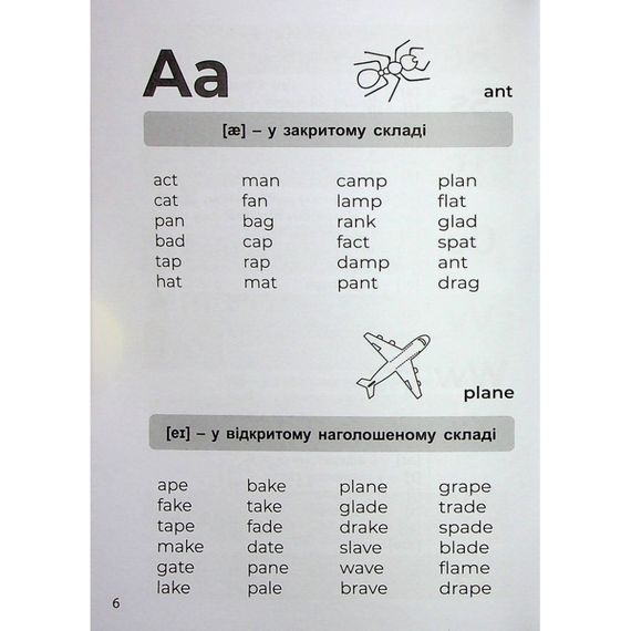 Навчальна книга 3000 вправ та завдань Англійська мова Читання 2-4 клас 318093 | Зображення 2