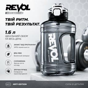 Спортивная бутылка для воды REVOL MRTI 1.6 л (1600 мл) с соломинкой и ручкой, черная прозрачная, с защитой от протечек