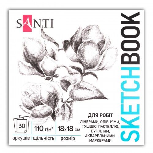 Скетчбук для малювання Santi Flowers 743204 18х18 см 30 аркушів