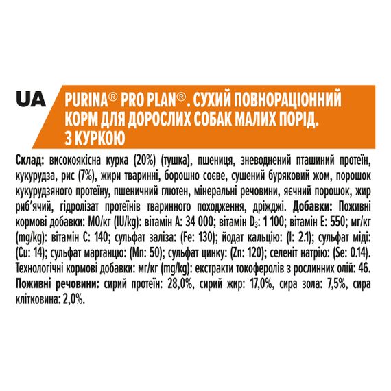 Сухий корм Purina Pro Plan Dog Small&Mini для дорослих собак з куркою та рисом 7кг | Зображення 5