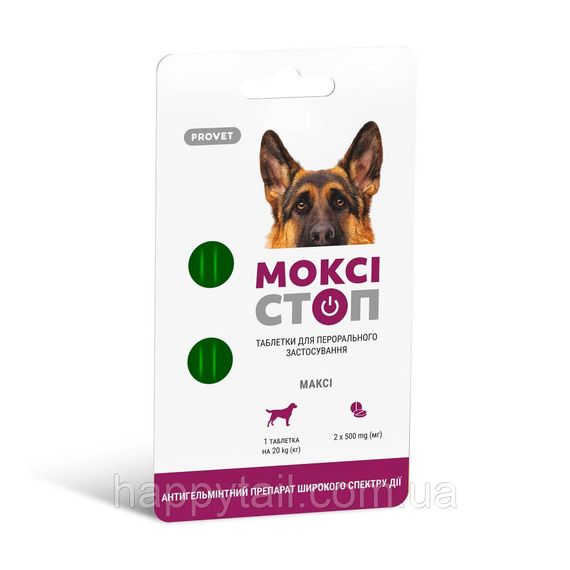Таблетки для собак Provet Моксистоп Макси от гельминтов от 10 до 20 кг 2 таблетки по 500 мг