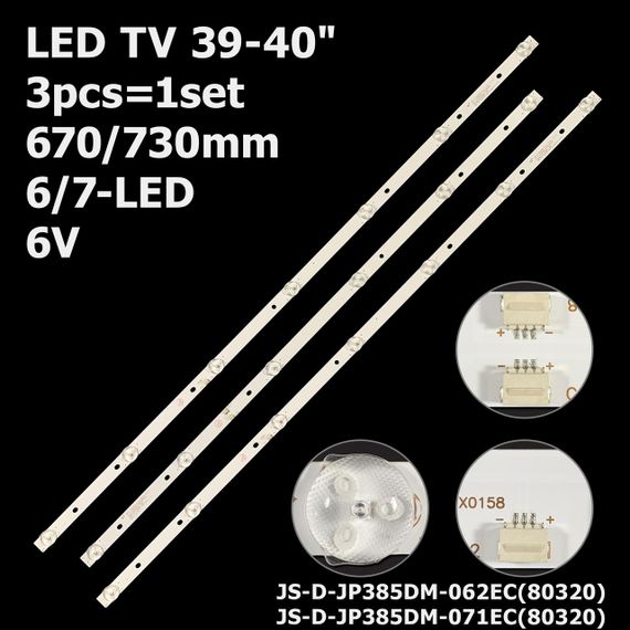 LED підсвітка TV 39-40" JS-D-JP385DM-062EC JS-D-JP385DM-071EC 385DM1000/600MA/300MA MS-L2095A/B 3шт.