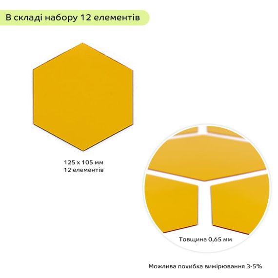 Дзеркальний декор акриловий самоклеючий 125*105мм золото,12шт (D) SW-00002517 | Зображення 2