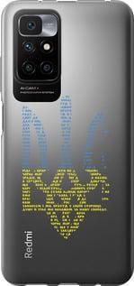 Чохол для Xiaomi Redmi 10 з пластику FCh_035365