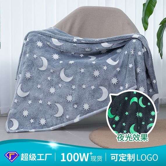 Плед, що світиться в темряві, плюшеве покривало Blanket kids Magic Star 150х100 см флісова ковдра. RJ-797 Колір: сірий | Зображення 1