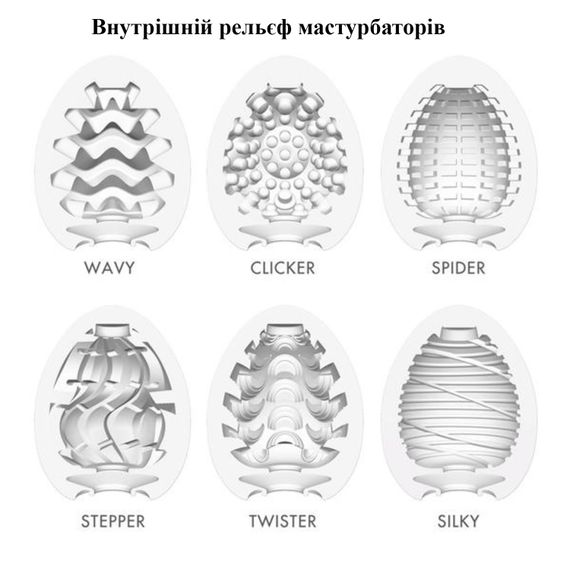 Набір еластичних мастурбаторів для чоловіків EGG 6 штук | Зображення 5