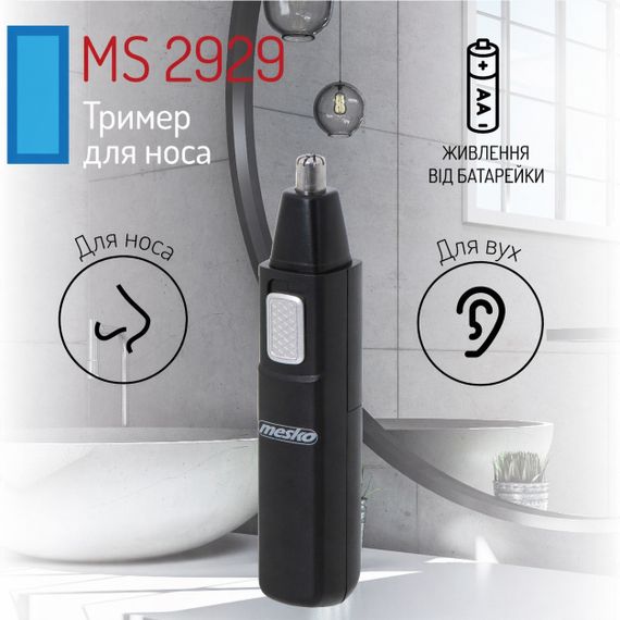 Триммер для носа и ушей Mesko MS 2929 на батарейке компактный черный | Зображення 8