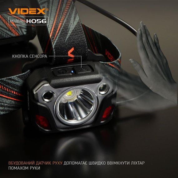 Налобний світлодіодний ліхтарик VIDEX VLF-H056 1400Lm 6500K | Зображення 4