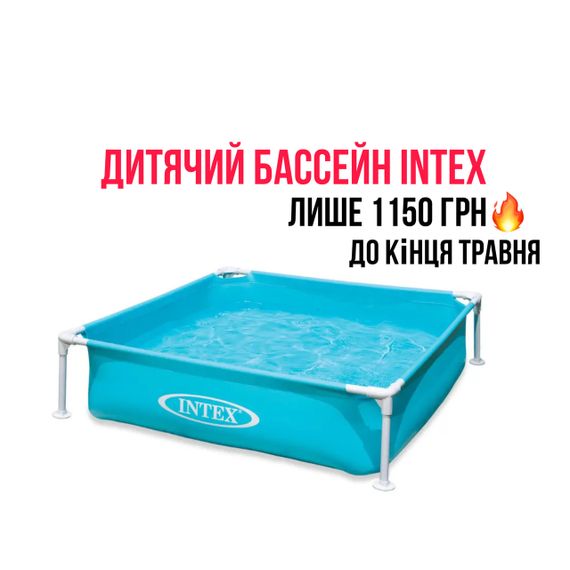 ТОП! Intex Басейн каркасний 57173 (3) розміром 122х122х30 см, об'єм: 337л, вага: 4,9 кг, від 3 років