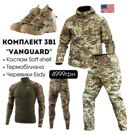 Комплект 3 в 1 Vanguard Мультикам USA 🇺🇸 Костюм Софт Шел + Термобілизна Esdy + Ботінки Esdy Автошнурівка | Зображення 6