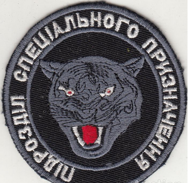 Шеврон підрозділ спеціального призначення
