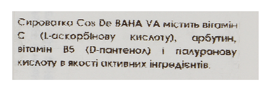 Сироватка для сяйва шкіри з вітаміном С й пантенолом Cos De BAHA Vitamin C 15% Ascorbic Acid (30 ml) | Зображення 2