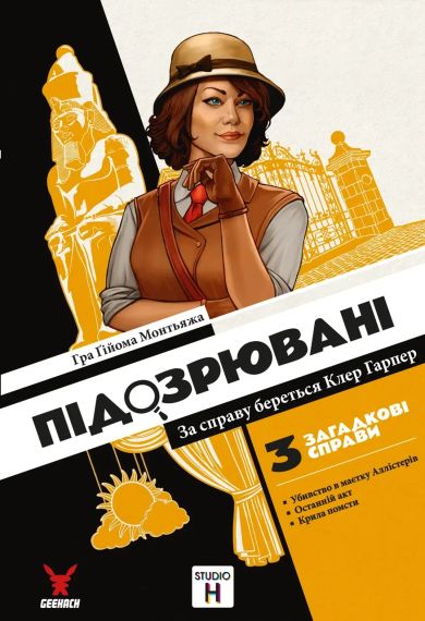 Настольная игра Подозреваемые. За дело берется Клэр Харпер (Suspects) укр. | Зображення 1