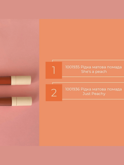 Рідка Матова Помада Farmasi Just Peachy 4 г | Зображення 6