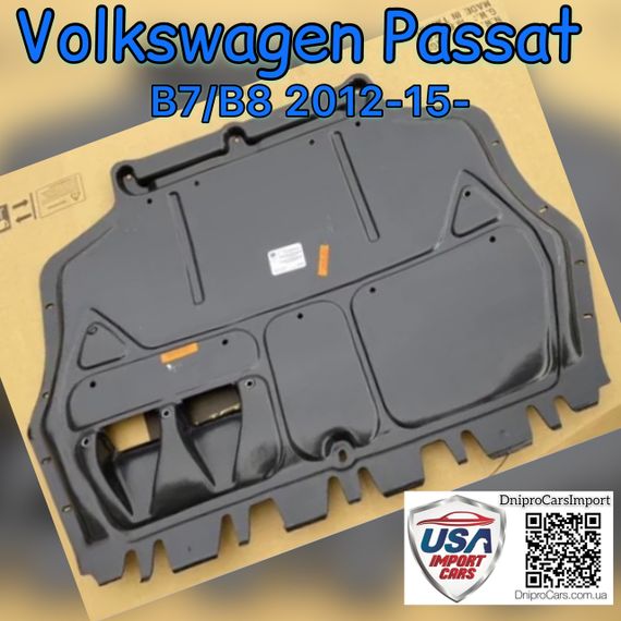 Volkswagen Passat B8 USA 2015- Защита двигателя, пластиковая