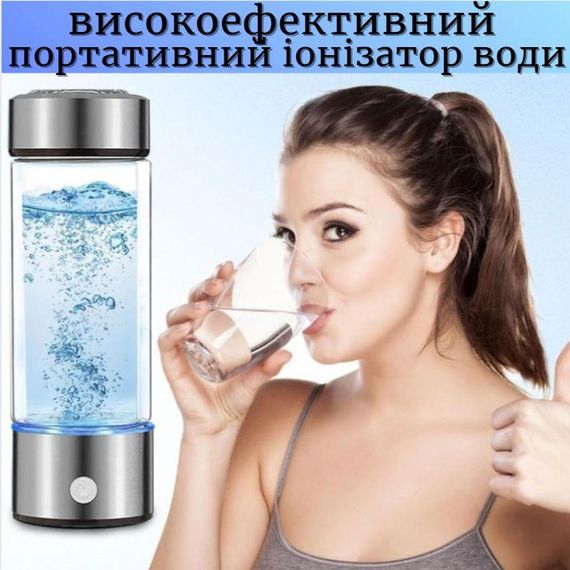 Портативный ионизатор воды 420 мл с функцией активного обогащения серебрянный | Зображення 1