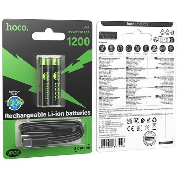 Акумуляторні батарейки Hoco JA4 Energy AAA 2 pcs Black | Зображення 1