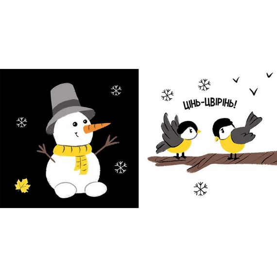 Моя контрастная книжка: "Прогулка" Ранок 1703002 с рождения | Зображення 2