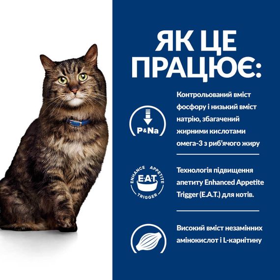 Hill’s Prescription Diet k/d Early Stage Сухий корм для котів для підтримання функції нирок на ранній стадії захворювання, 1,5 кг | Зображення 2