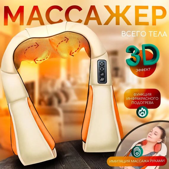 Шийний масажер massager of neck, Подушка-масажер для шийного відділу, Масажери для тіла автомобільні WP-83 | Зображення 4