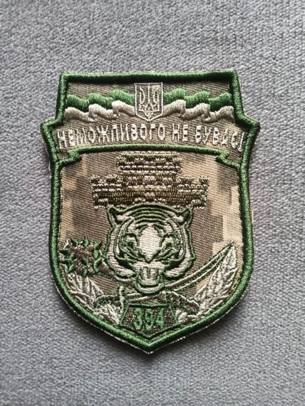 Шеврон 394 окремий батальйон охорони та оборони | Зображення 2