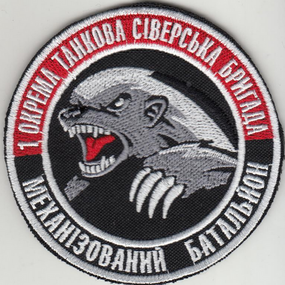 Шеврон 1 окрема танкова бригада механізований батальйон (круглий)