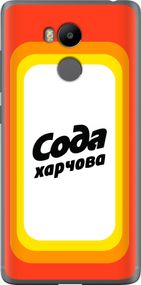 Чехол на Xiaomi Redmi 4 pro Сода UA "5639u-438-17620"