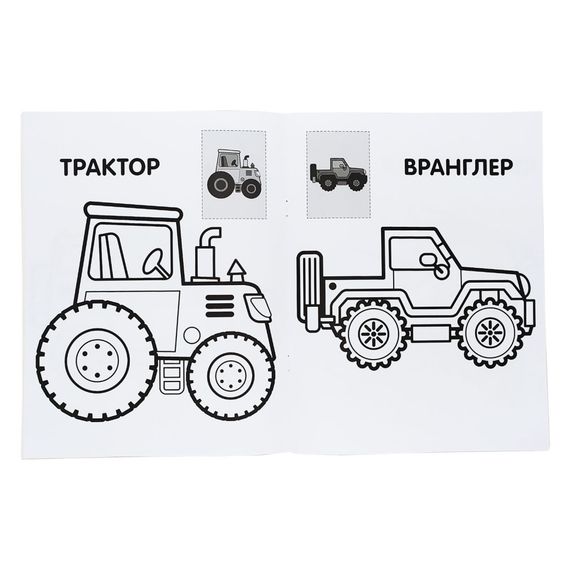 Разрисовка детская "Наклей и разрисуй. Джип" Книжковий хмарочос 403723 | Зображення 2