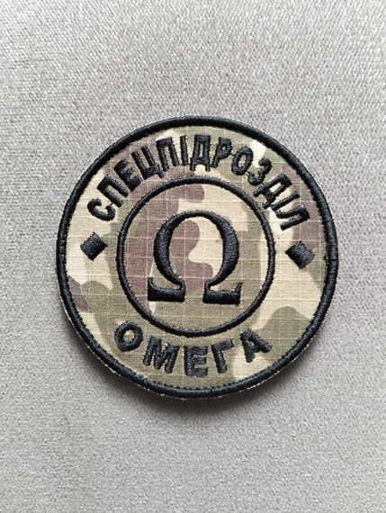 Шеврон спецпідрозділ "ОМЕГА" | Зображення 1