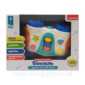 Игрушечный музыкальный "Бинокль" PL-721 на украинском языке (Вид 1)