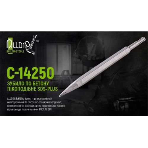 Зубило для бетону пікоподібне SDS-plus 14x250мм Alloid | Зображення 1
