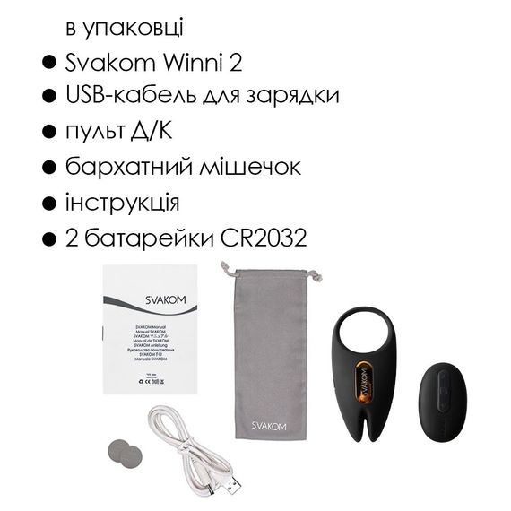 Эрекционное виброкольцо Svakom Winni 2, управление со смартфона, пульт ДУ | Зображення 6