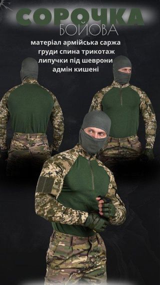 Боевая рубашка убакс  Убакс seul   пиксель ВТ6776 | Зображення 1