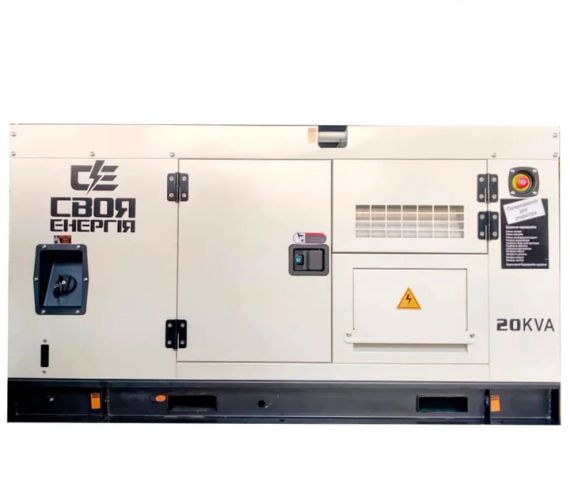 Дизельний генератор 16 кВт (20 KVA) Своя Енергія KDF-20/S | Зображення 2