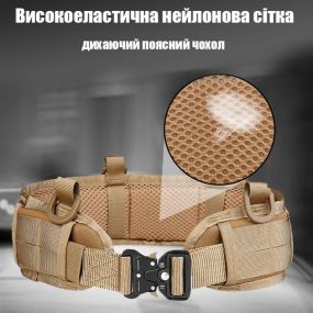 Ремінь тактичний Cobra для полювання та туризму — Поясний ремінь мілітарі нейлон