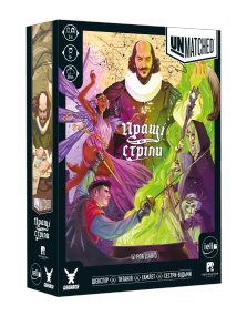 Настільна гра Unmatched: Пращі та стріли (Slings and Arrows)