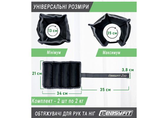 Обтяжувачі EasyFit 2 х 2 кг для ніг та рук (EF-WHT-2) | Зображення 6