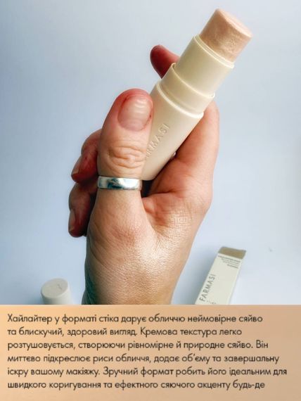 Хайлайтер в стіку для обличчя Farmasi Glowish 4.5 г | Зображення 1