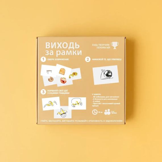 Настільна гра Виходь за рамки. Гра для тих, хто хоче розвинути креативність | Зображення 1