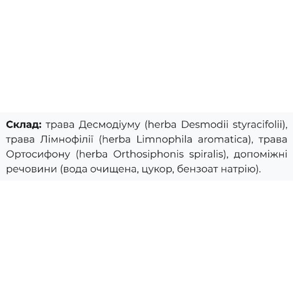 Комплекс для профілактики нирок Fito Pharma Фітолітон рідкий екстракт 200 мл /20 порцій/ | Зображення 2