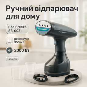 Ручний відпарювач для видалення складок Sea, Відпарювач для одягу з компактним дизайном QV-14