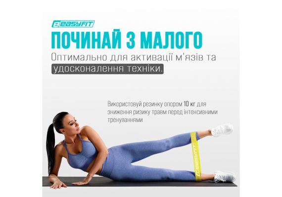 Гумки для фітнесу EasyFit набір 3 шт (EF-1812) | Зображення 5