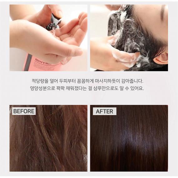 Відновлюючий шампунь MOREMO Repair Shampoo R (300 ml) | Зображення 2