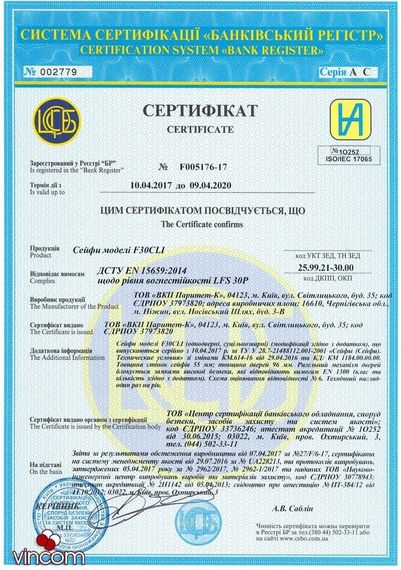 Сейф огне-взломостойкий GRIFFON F.30CLI.50.E | Зображення 3