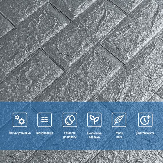 3D панель самоклеюча 700х770х5мм цегла Срібло (017-5) SW-00000038 | Зображення 3