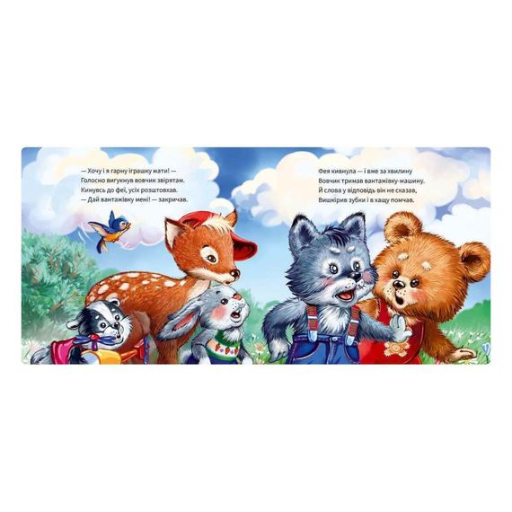 Картонна книжка "Ввічливі слова: Дякую!" 406027 аудіо-бонус | Зображення 2