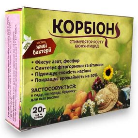 Біофунгіцид стимулятор росту Корбион універсальний 20 г