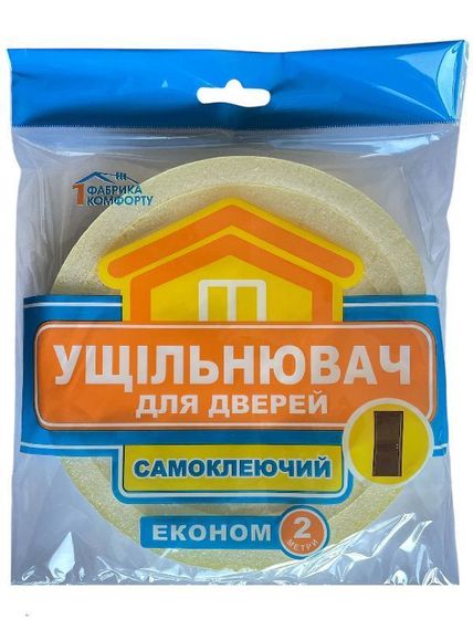Ущільнювач поролоновий для дверей економ 20х10мм 2м Фабрика комфорту