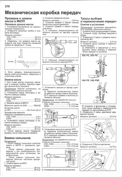 Toyota Avensis. Посібник з ремонту й експлуатації. Книга | Зображення 2
